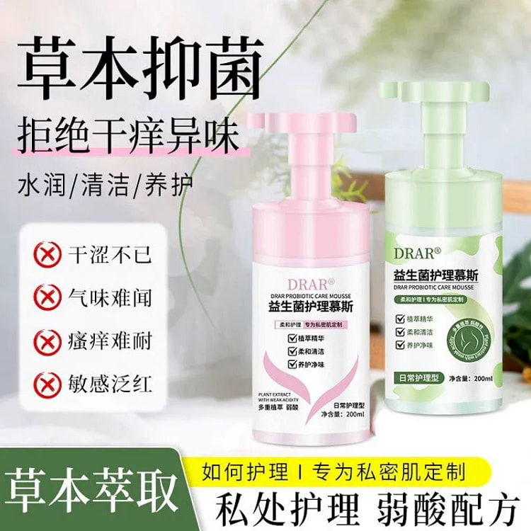 DRAR 私处护理液抑菌止痒益生菌护理慕斯 两瓶装