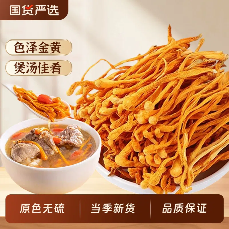 Yunnan Authentic Cordyceps Flower *1 250 g