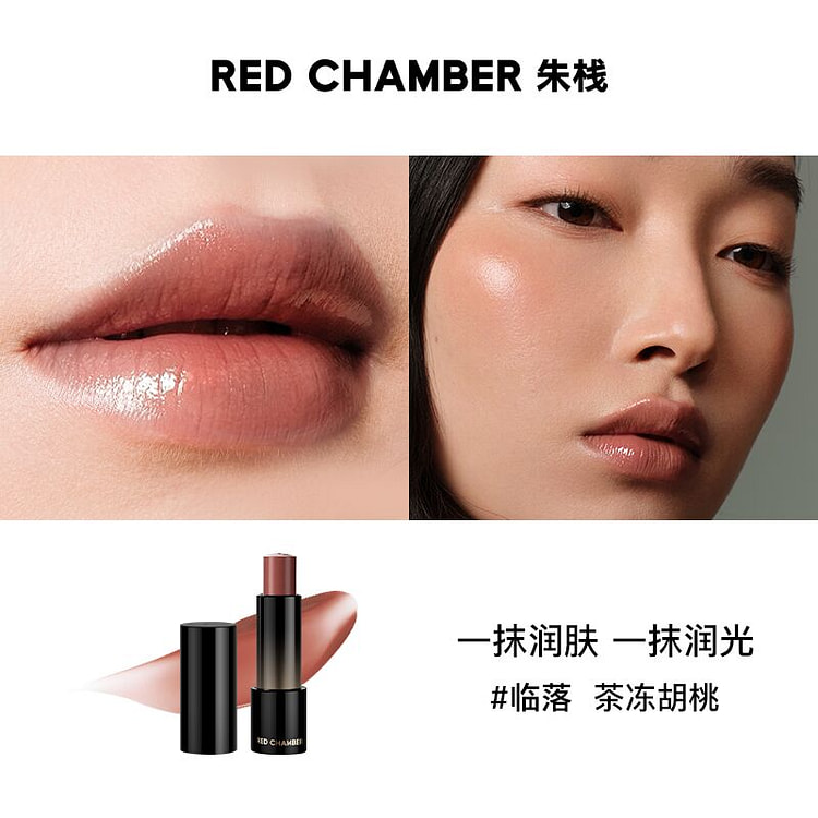 RC朱栈精华多用棒 茶冻胡桃--临落