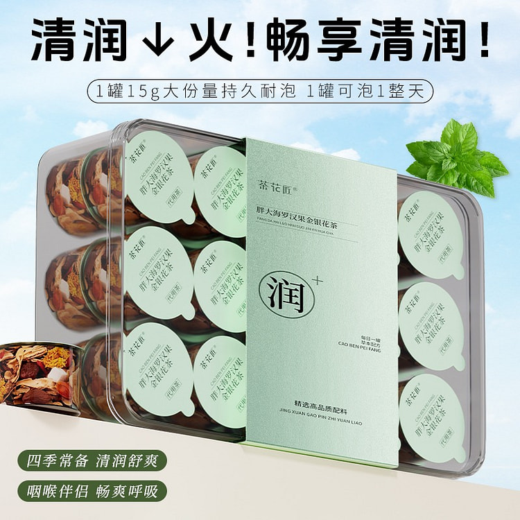 胖大海罗汉果金银花茶 12g*15罐/盒 180 克