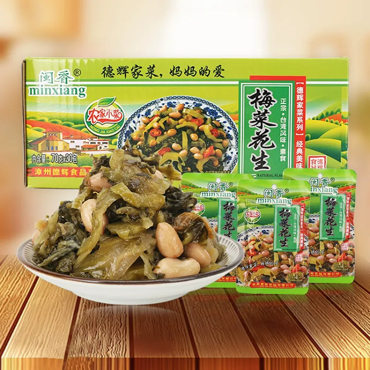 闽香梅菜花生福建咸菜腌菜酸菜下饭菜*10包 700 克