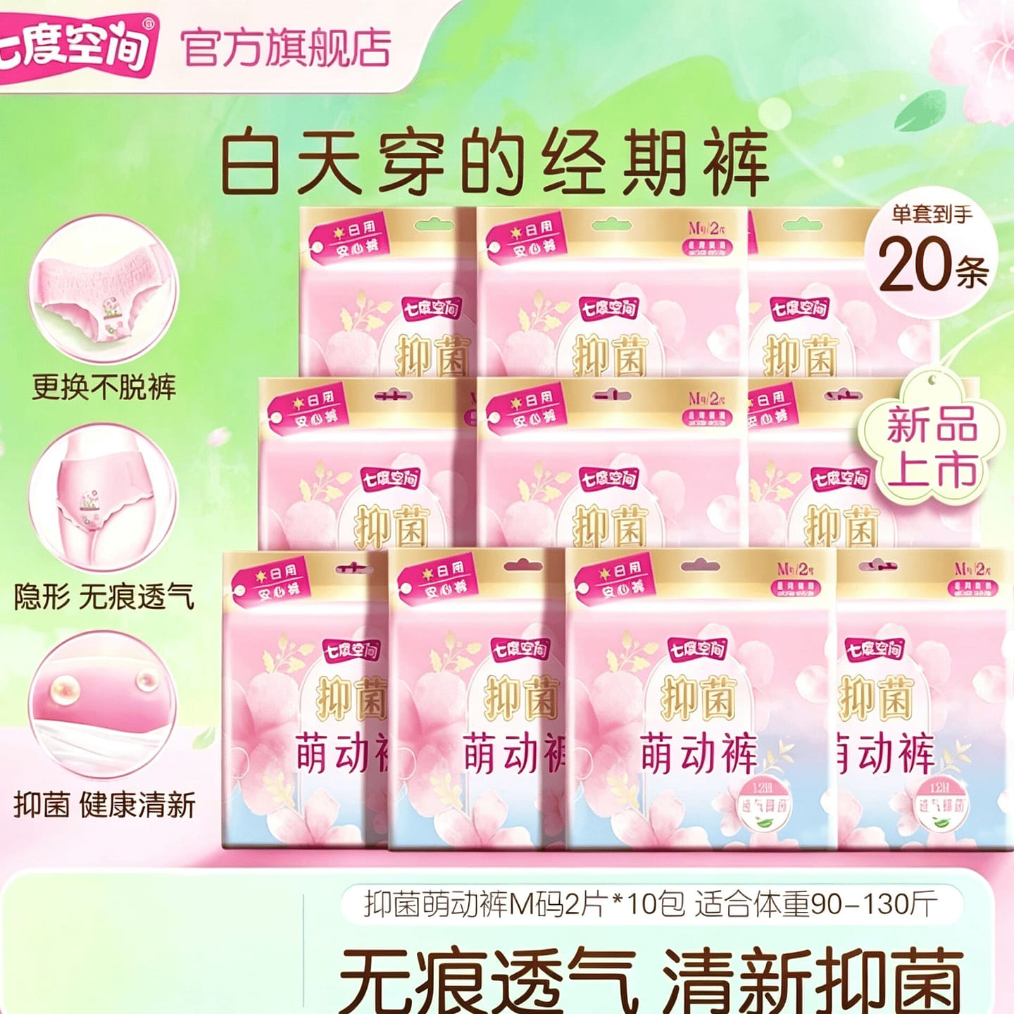SPACE7 Day Use Disposable Period Panties 1 each