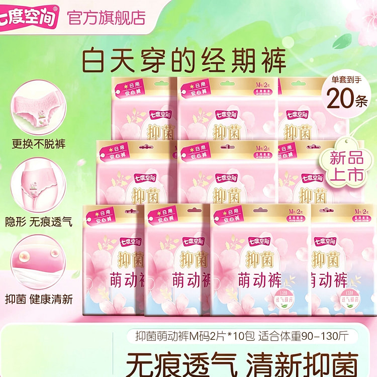 SPACE7 Day Use Disposable Period Panties 1 each