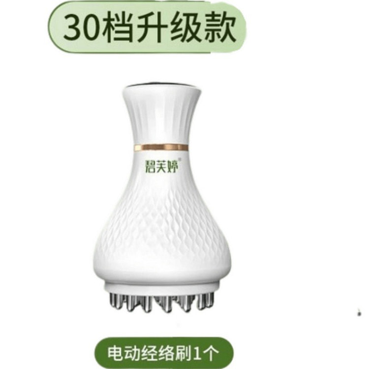 碧芙婷 电动经络刷全身通用刮痧揉腹仪30档 白色