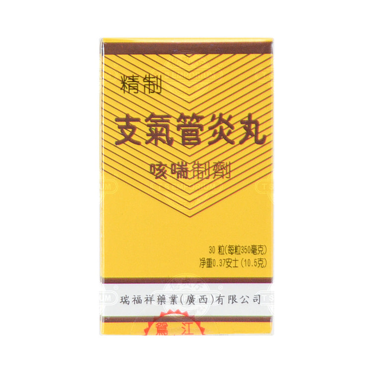 鸳江 精制支气管炎丸(咳喘制剂) 30粒