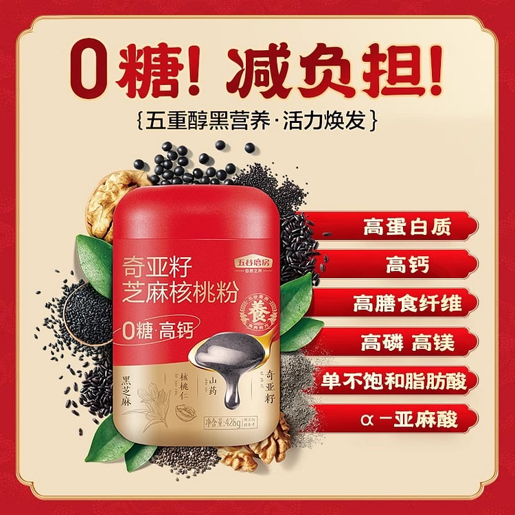 五谷磨房 奇亚籽芝麻核桃粉谷物餐代餐粉营养早餐 428g/罐