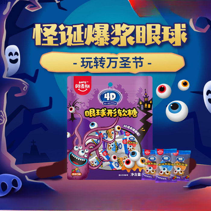 Ames 4D Juice Fudge Halloween Candy 108g*1 bag