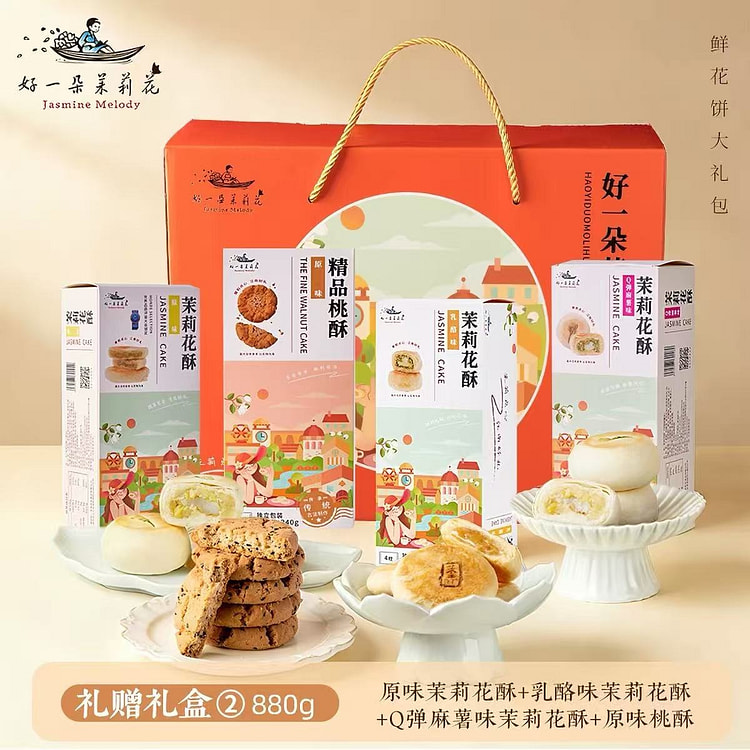 Jasmine Flower Mooncake Cake Dessert 880 g