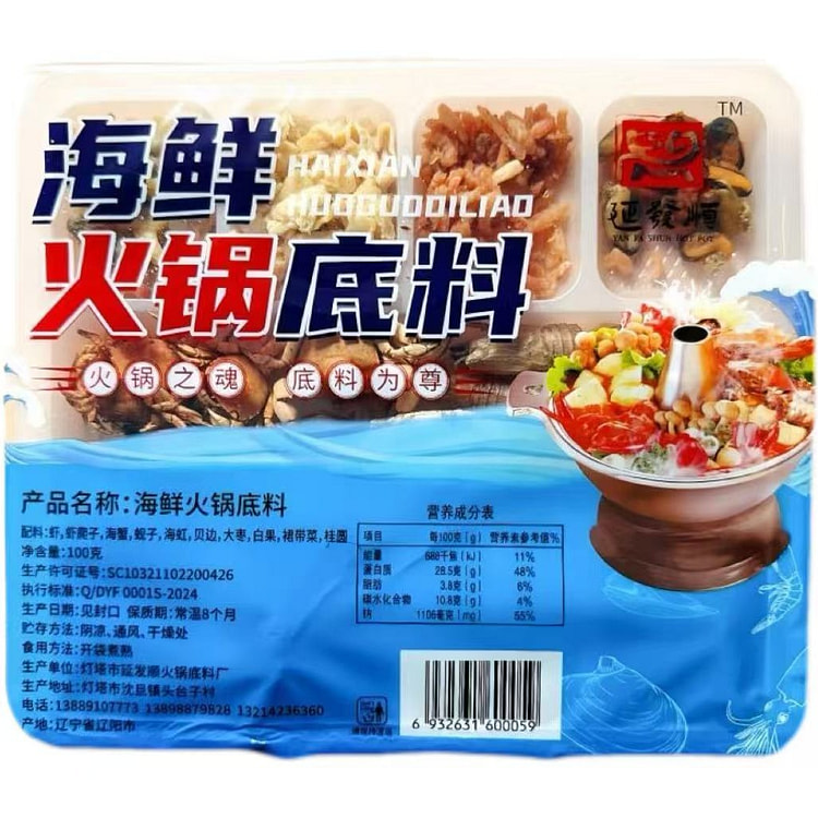 海鲜火锅底料80g*2袋 2 包