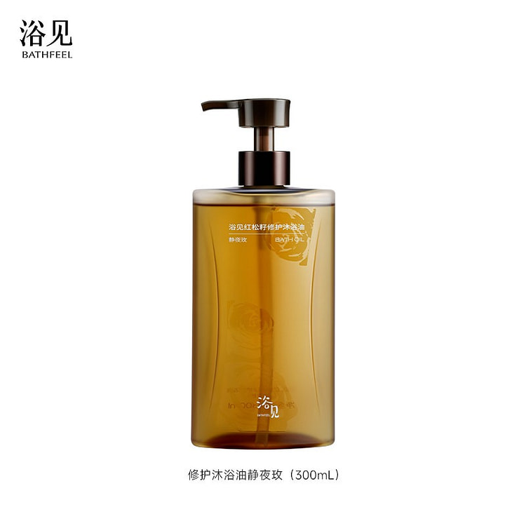 浴见红松籽修护沐浴油保湿舒缓干皮 精夜玫 300 液盎司