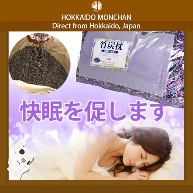 北海道富良野薰衣草竹炭枕头