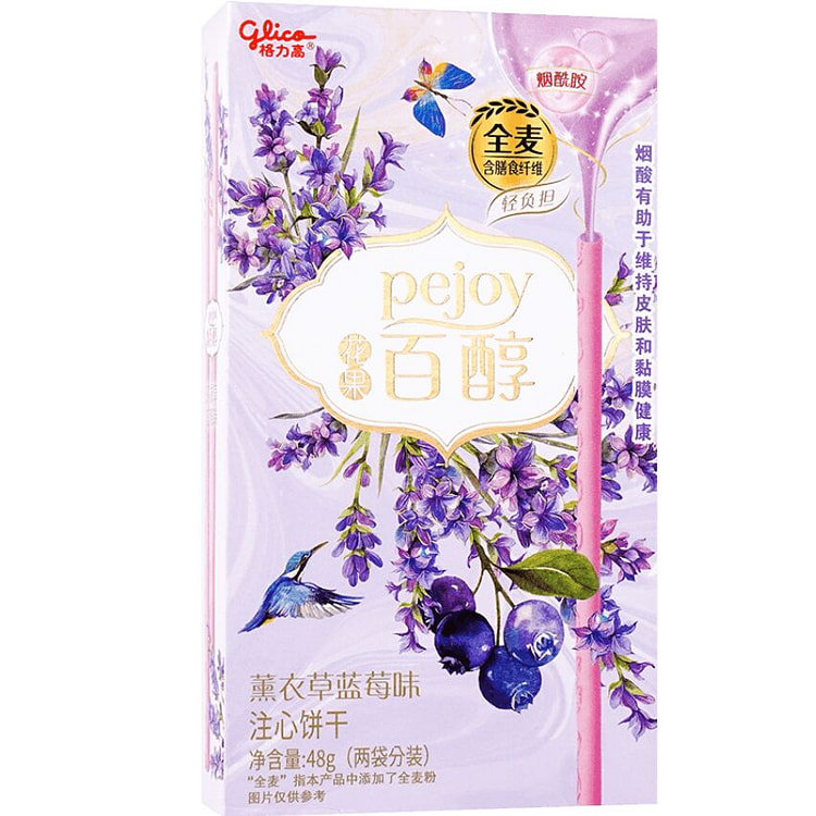 [临期清仓】百醇花果系列薰衣草蓝莓味注心饼干
