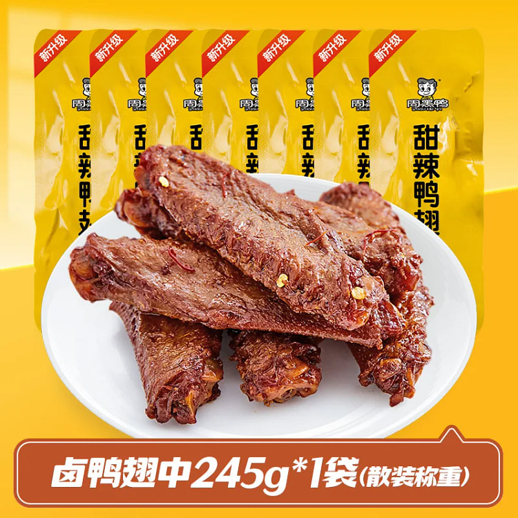 Zhouhei duck Red-Stewed Duck Wing 245 g