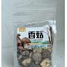 Dried shiitake mushrooms 100 grams * 1 bag 100 g