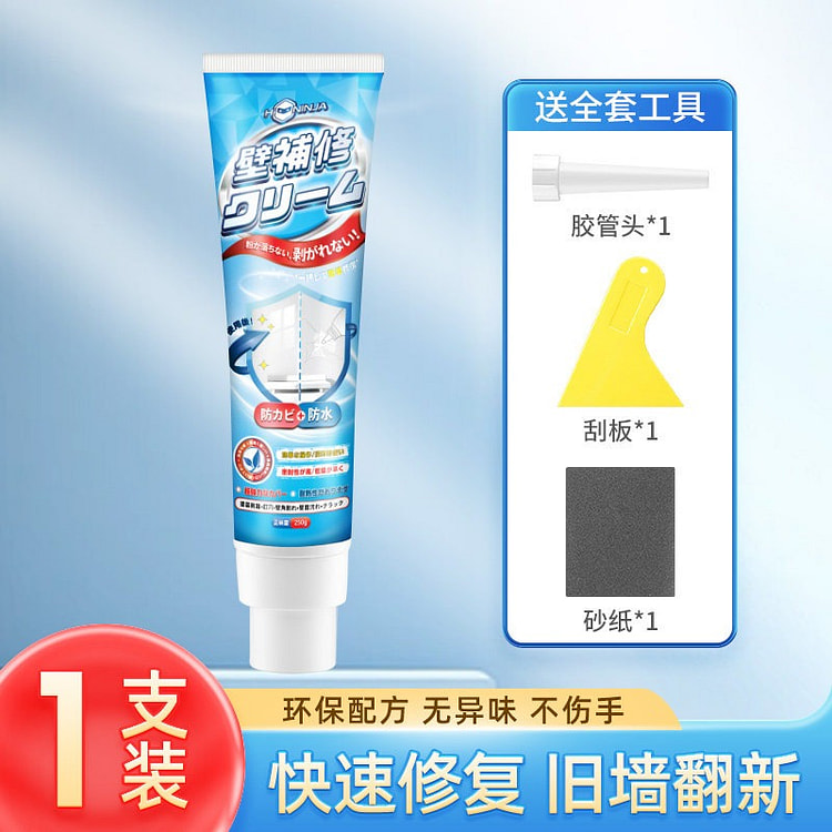 HiNinja西柚 日本补墙膏 1支装送砂纸+刮板 250 克
