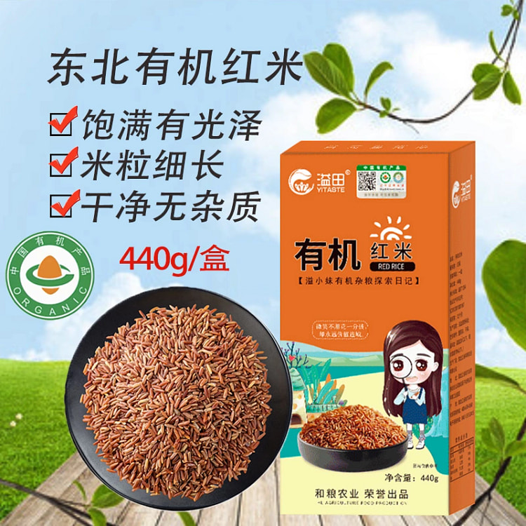 有机红米新米五谷杂粮粗粮农家红米饭糙米东北特产440g*1盒