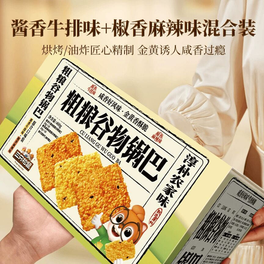 Three Squirrels Grain Crisp Mixed Flavors 300g 300 g
