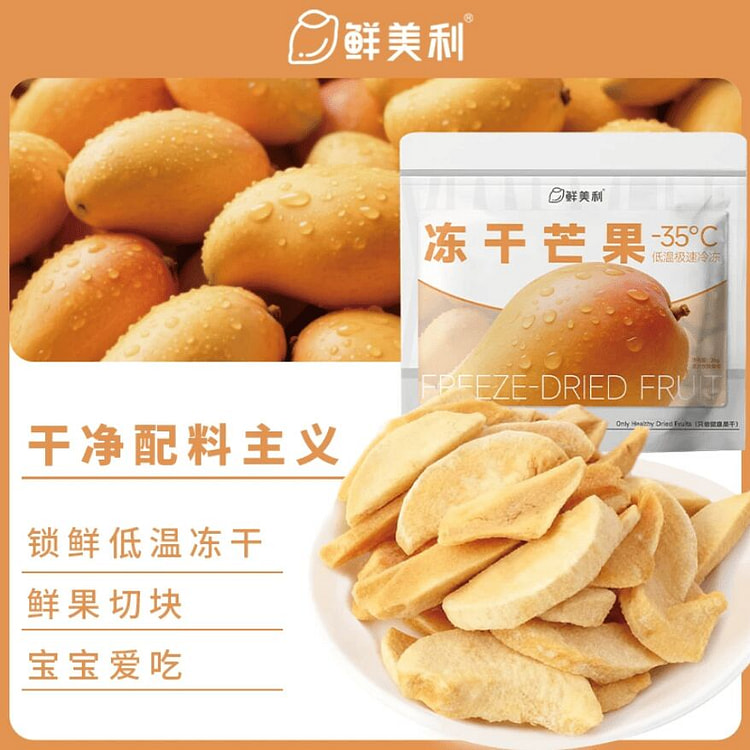 Fresh and freeze-dried mango 26g * 1 bag 26 g