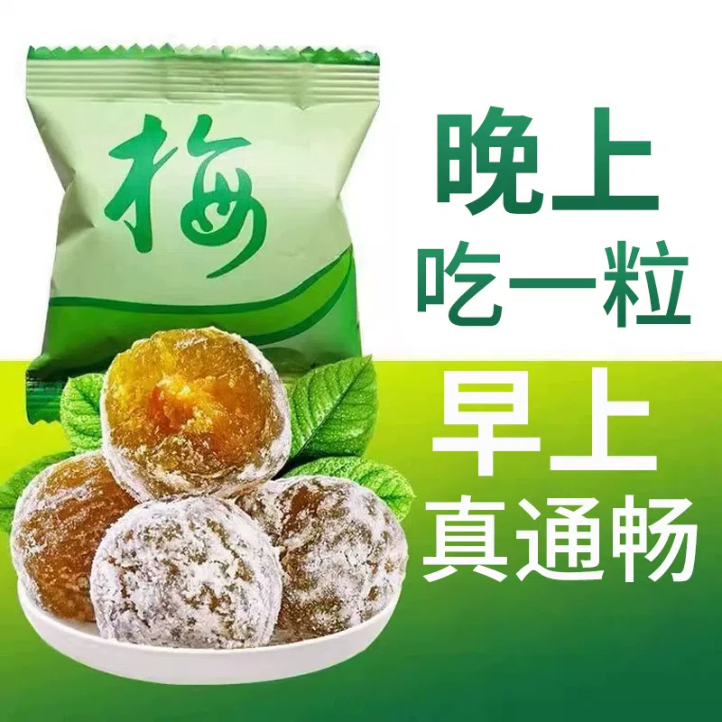 1 bag of enzyme green plums 30 each