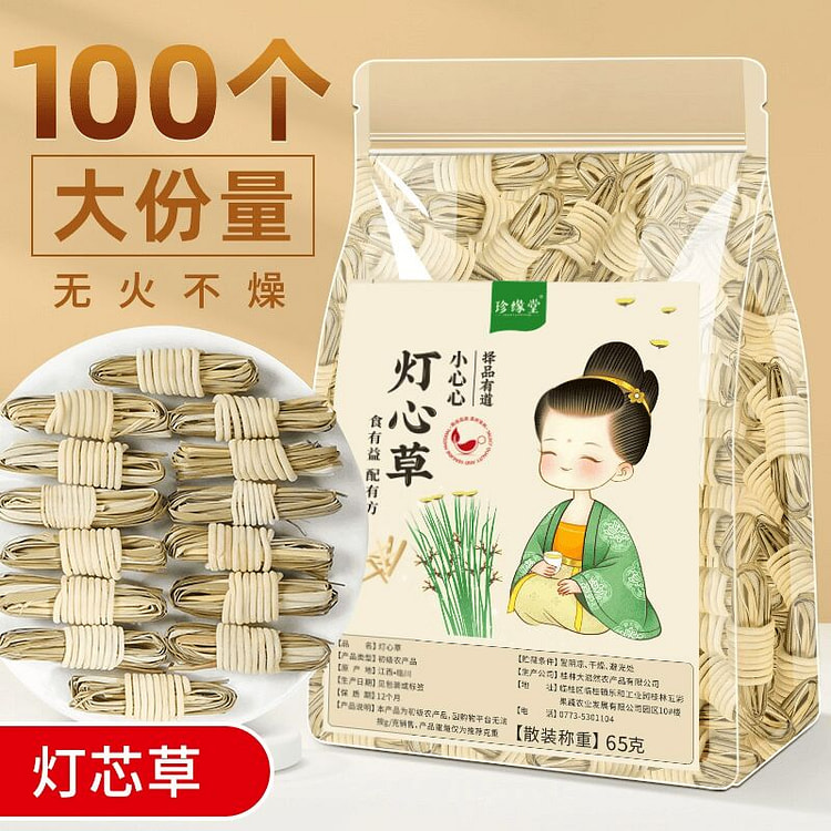 Zhenyuantang rush grass dragon beard grass