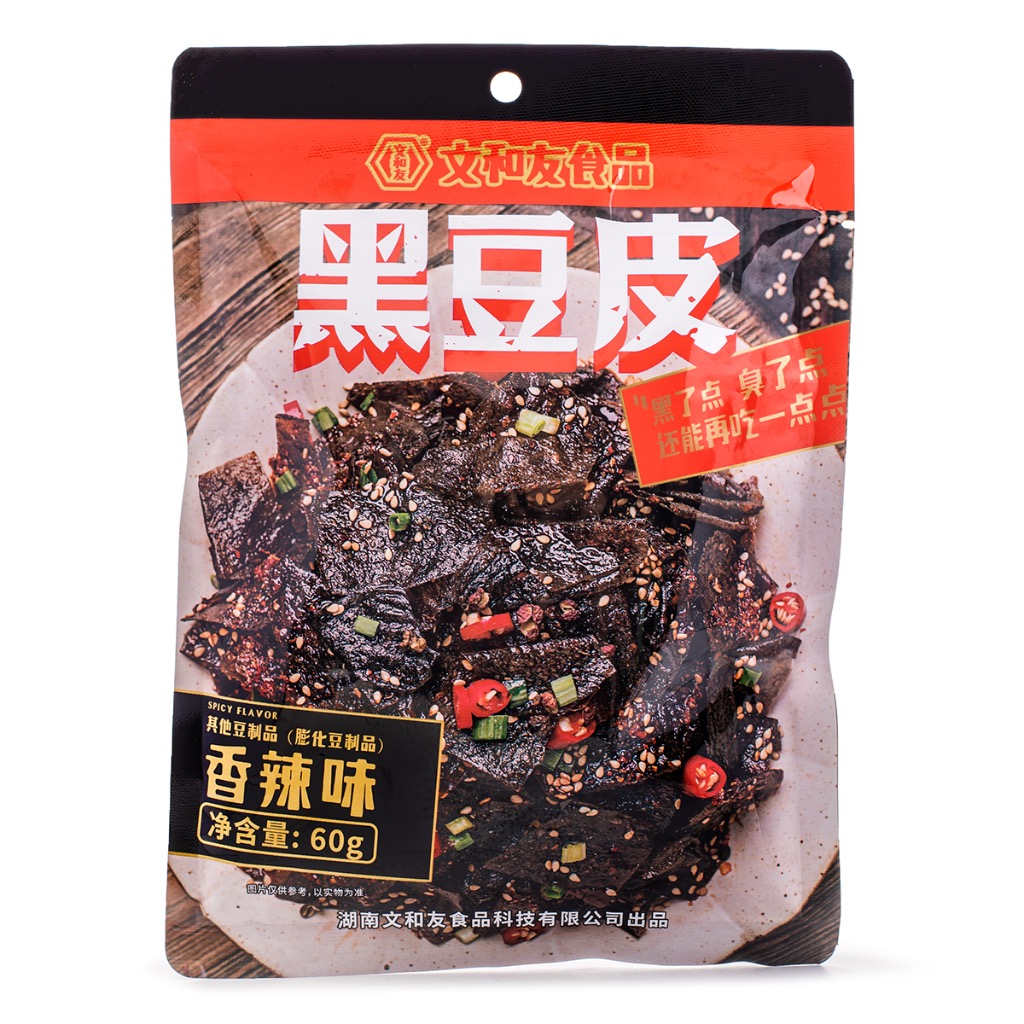 WenHeYou 黒豆皮 - Weee!