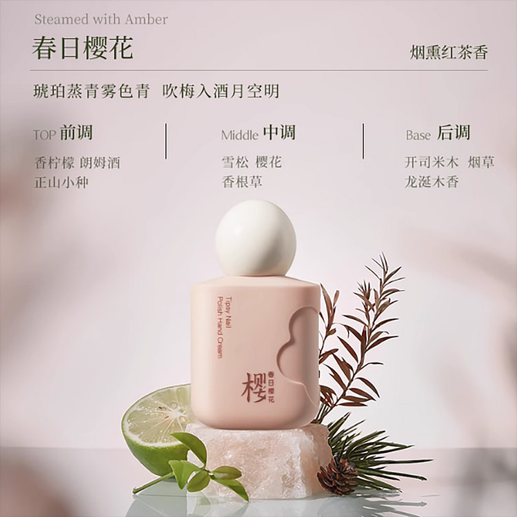栀子花护手霜春日樱花