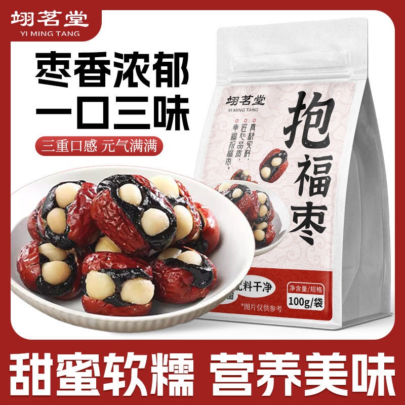 枣枣专拍 暴富枣抱富枣血糯米夹心滋补红枣100 克- Weee!