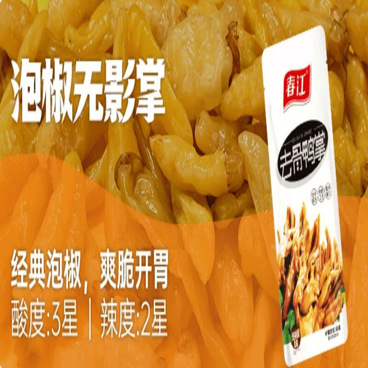 春江 无骨脆鸭脚 (泡椒味)20g*8个 20 克
