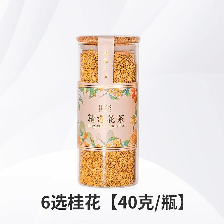 桂子吟桂林金桂花茶叶新鲜冻干桂花40g 40 克