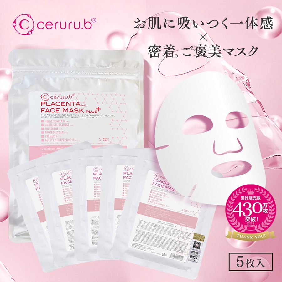 ceruru.b PLACENTA FACE MASK PLUS 5枚x5セット Ceruru.b セルル プラセンタフェイスマスク プラス 5枚入り - Weee!