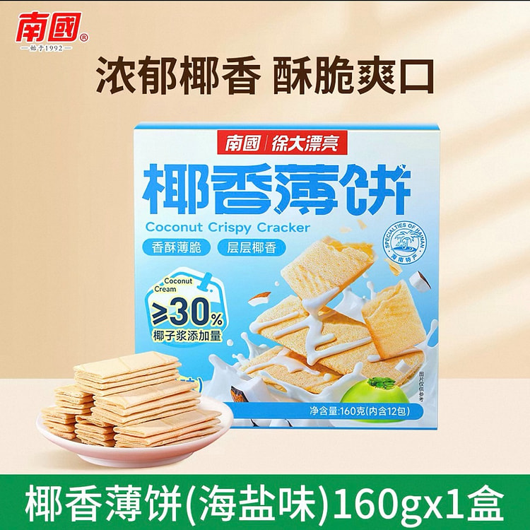 Coconut-flavored thin biscuits with sea salt, 160g 160 g