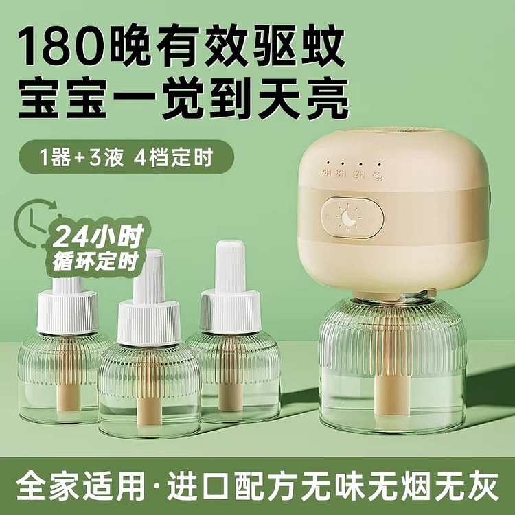 电热蚊香液 无味婴儿孕妇专用1器+3液 1 盒