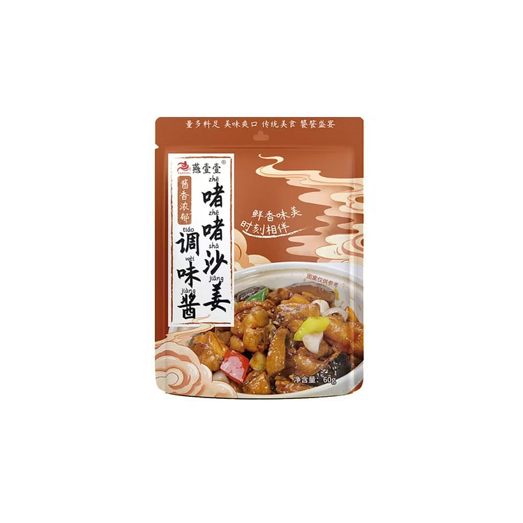 燕壹壹啫啫沙姜调味酱60克*1袋 60 克