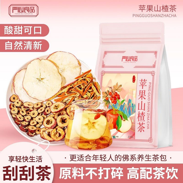 苹果山楂茶红枣山楂刮刮茶1袋
