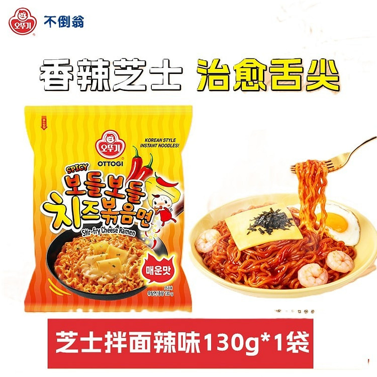 OTTOGI Cheese Noodles (Spicy) Udon Ramen 1pc 130 g
