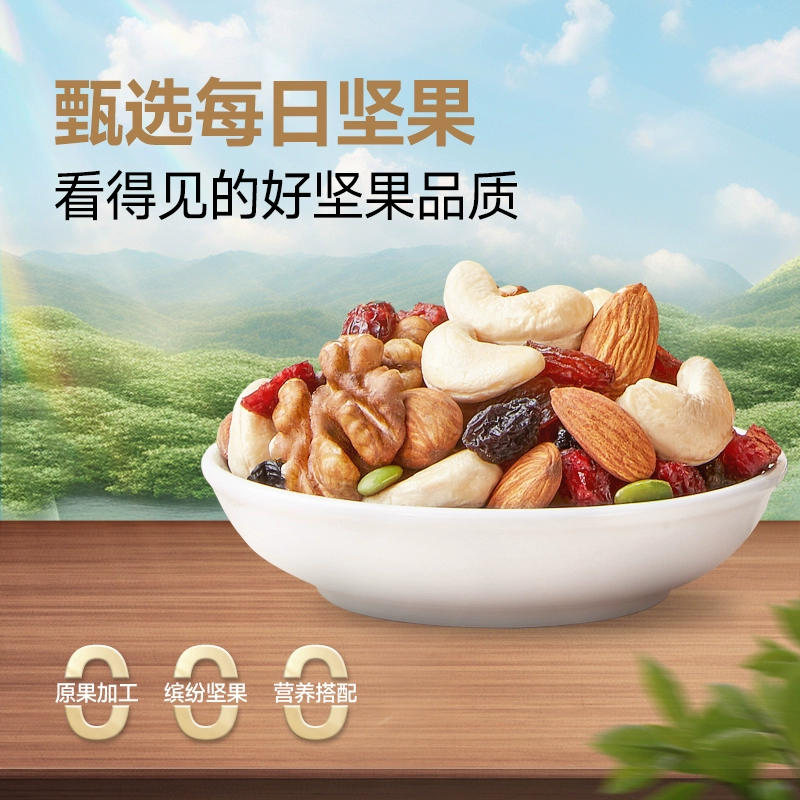 每日坚果混合干果仁零食小吃(10包)200g*1袋 - Weee!