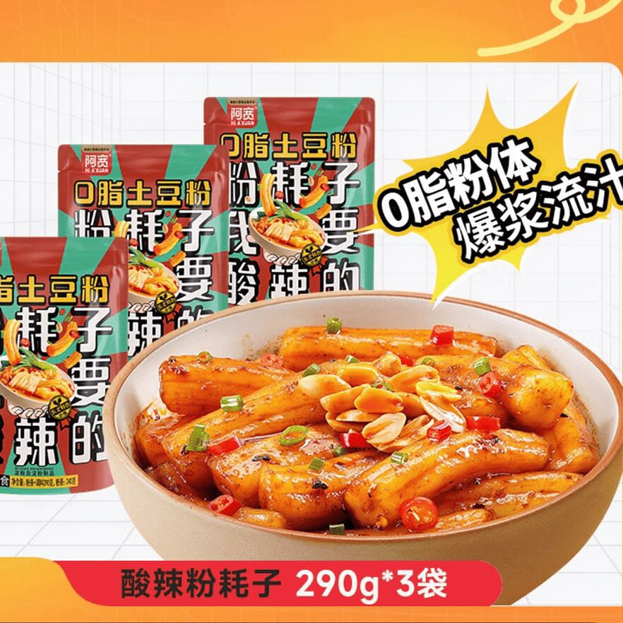 Akuan hot and sour powder rat 870g 684 g
