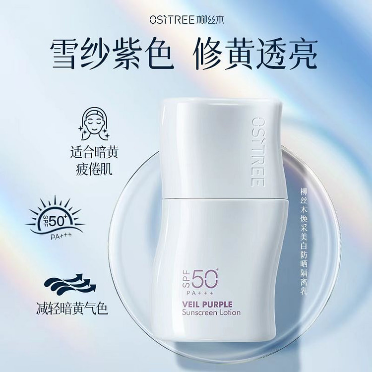 Sun Protection and Whitening Makeup Remover Cream 1 count