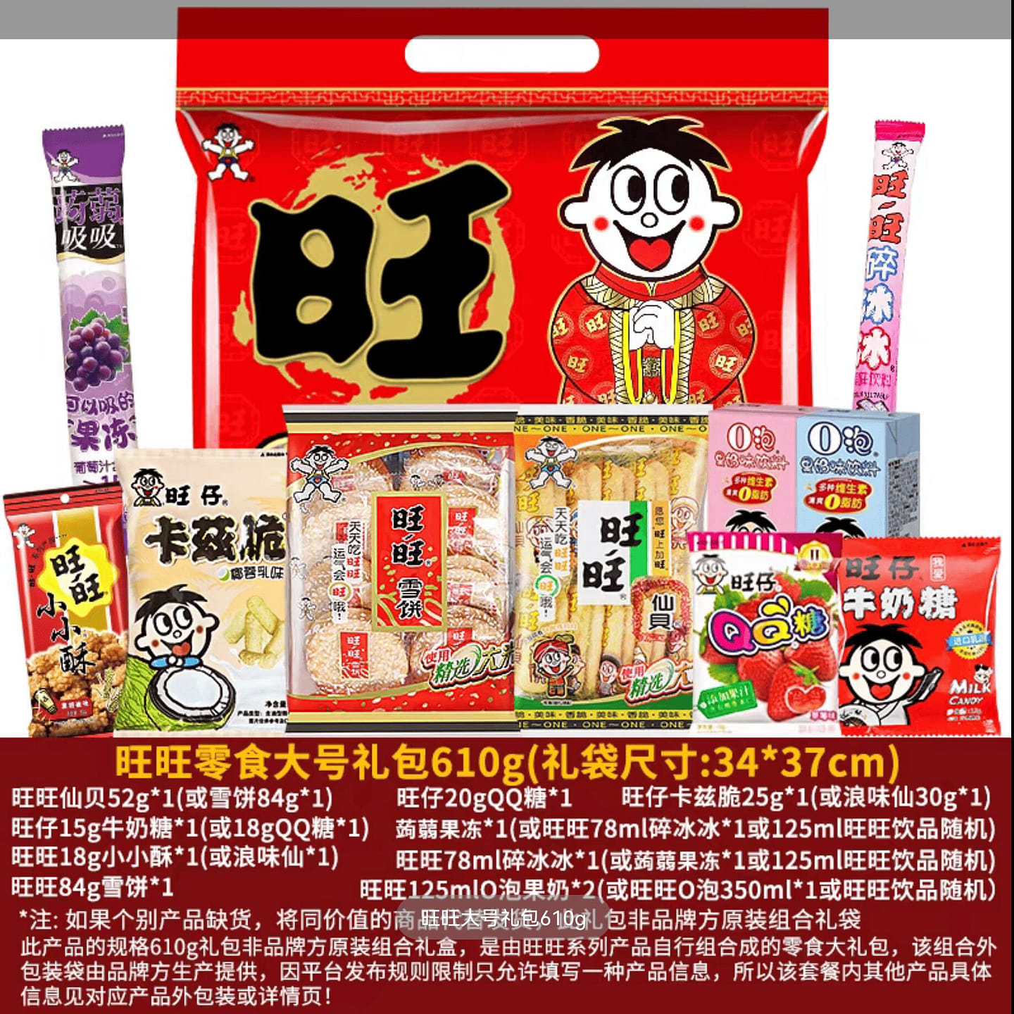 Wangwang Grand Package 610g 610 g