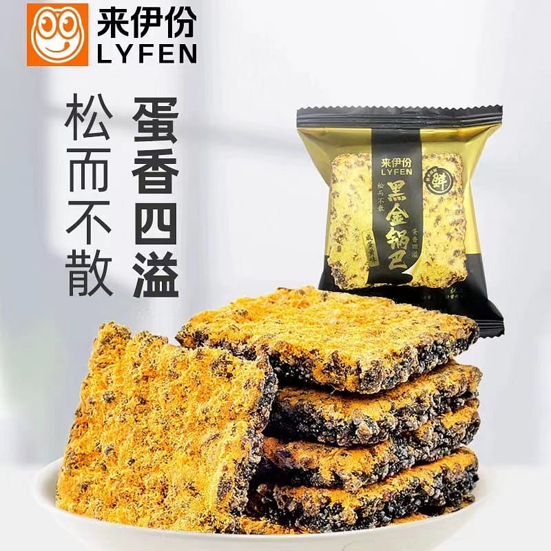 Lay's Black Rice Potpourri Salted Egg Yolk Flavor Black Gold Potpourri 250 g