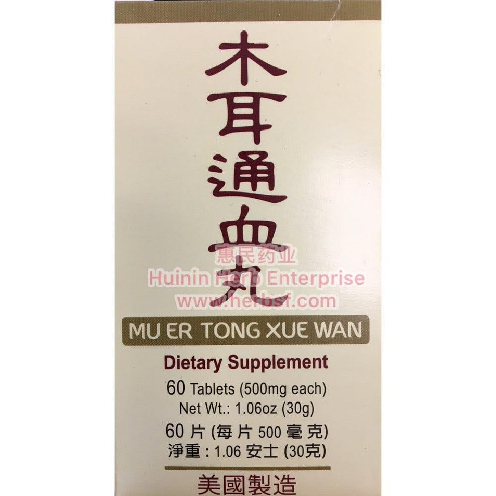 Lucky Mart Mu Er Tong Xue Wan 60tablet 0.2 lb