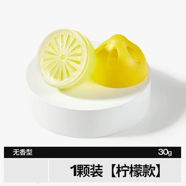 【小仓熊】冰箱除味剂 除异味神器 《柠檬款》1颗