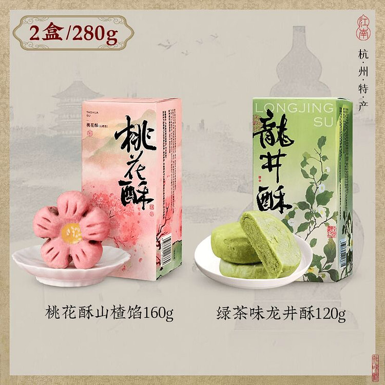 Zhiweiguan Longjing Tea Cake Double Flavor Hot