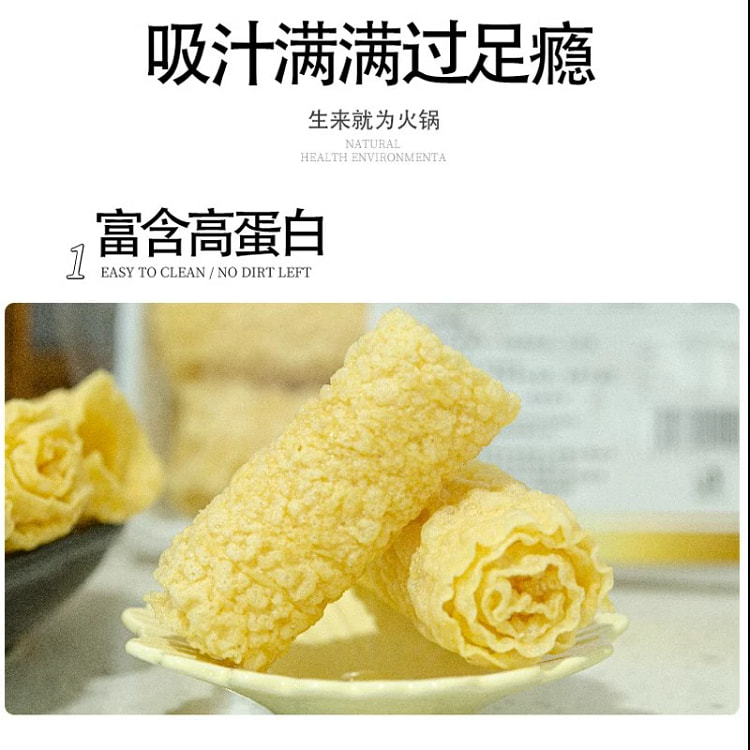 响铃卷油炸腐竹120*1盒
