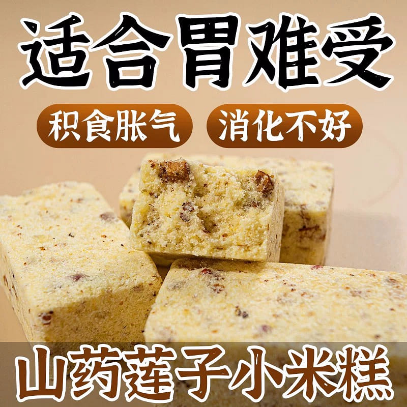 Yam, Lotus Seed and Millet Cake Poor Spleen and Stomach Meal replacement 500 g