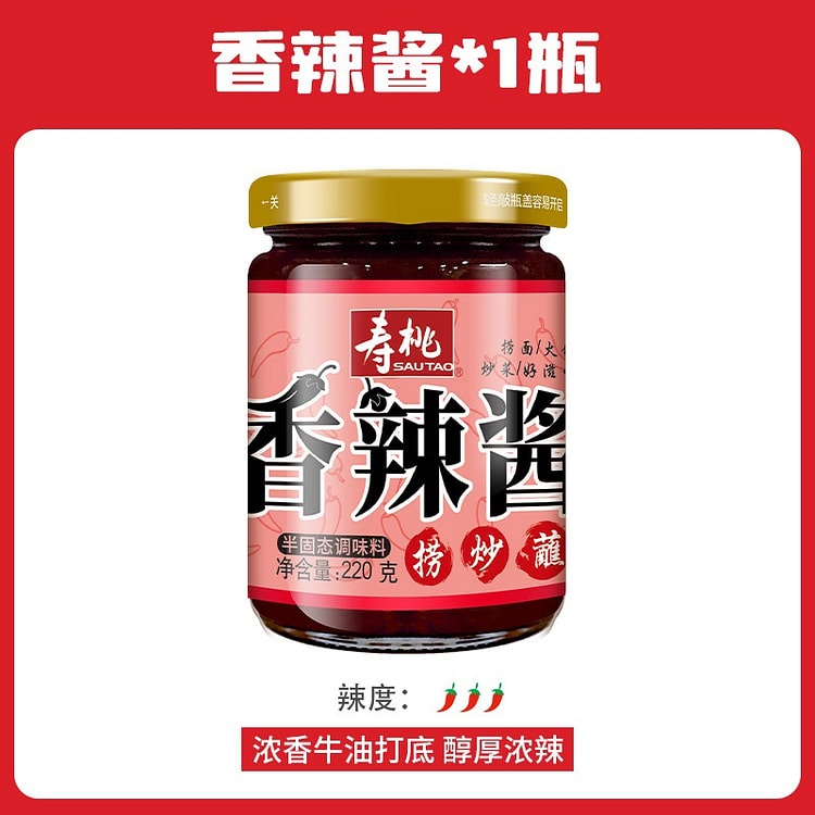 寿桃牌·香辣酱瓶装220g 220 克