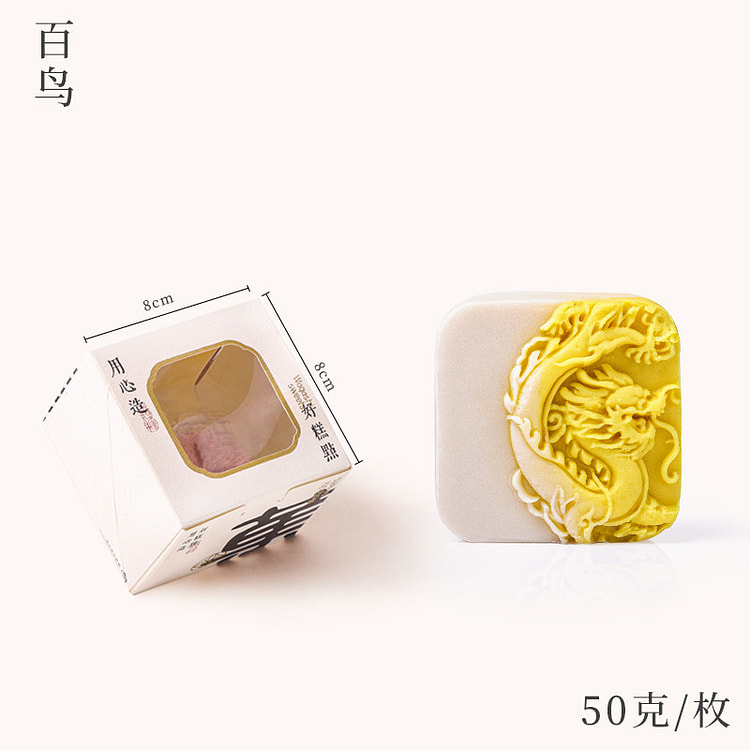 宋代茶点桃山皮和果子-【百鸟】- 1枚