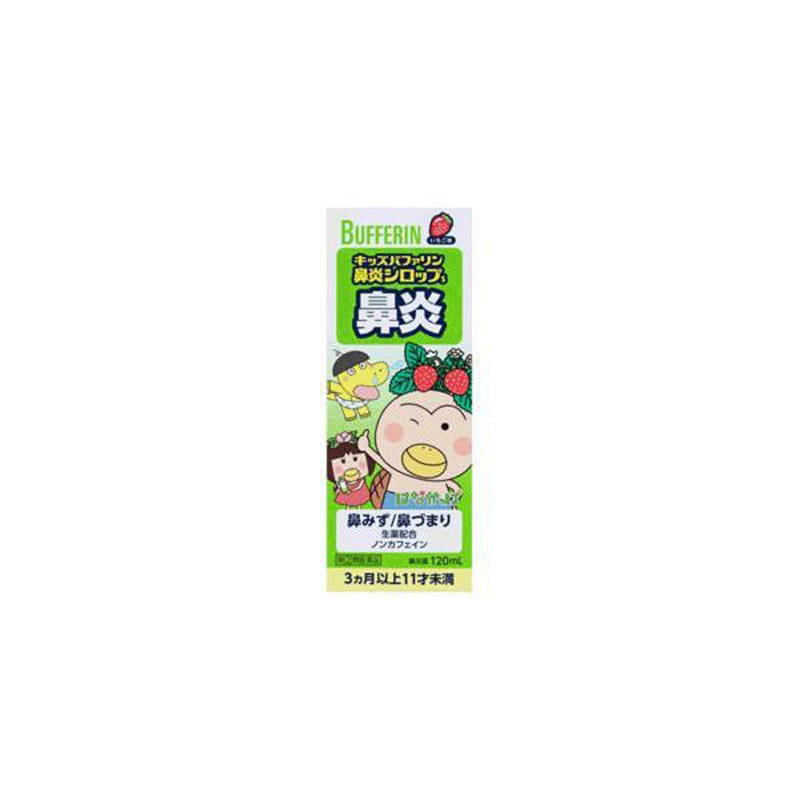 LION Children's Fever Cold Syrup 120ml 1 each