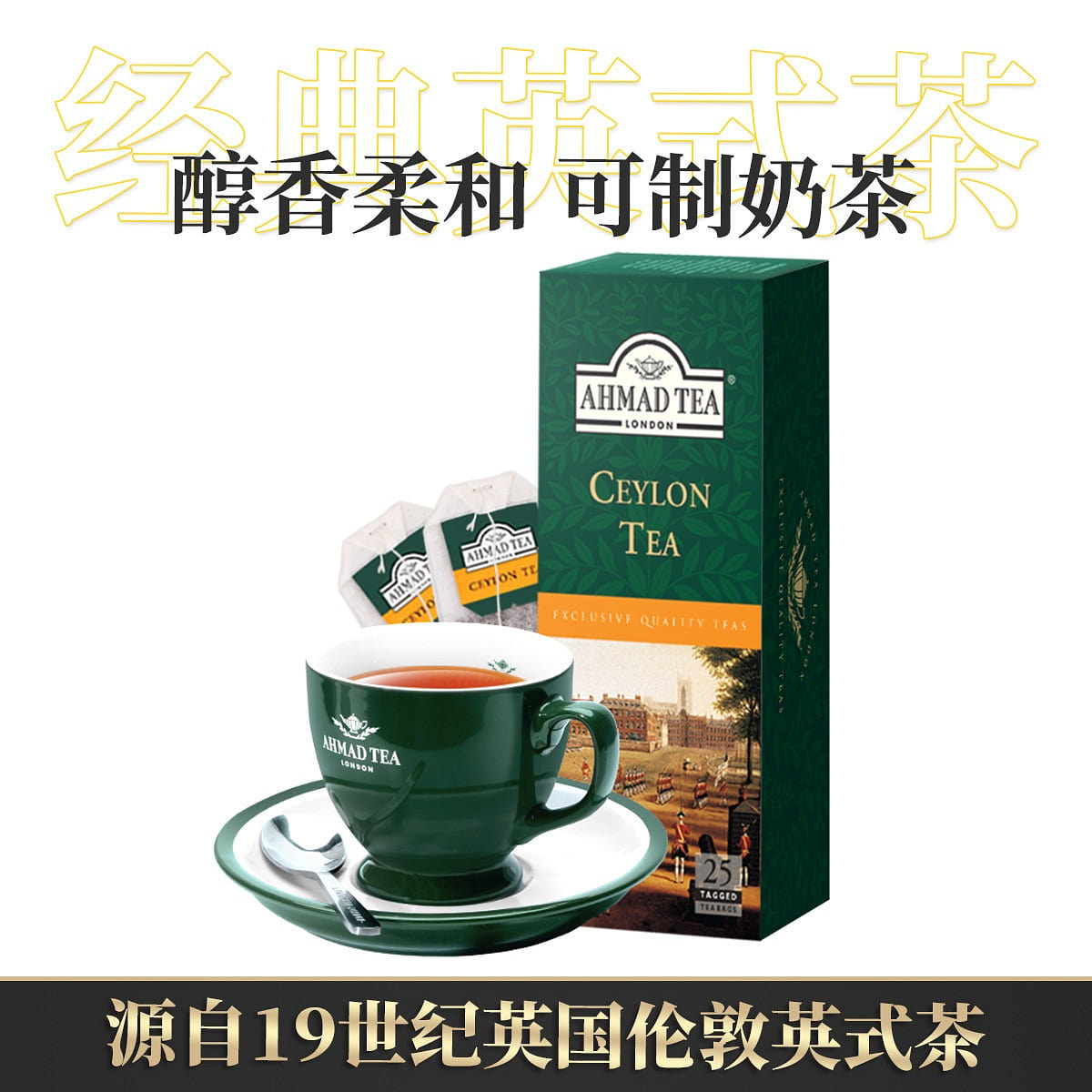 Ceylon Black tea Sri Lanka English bag black tea 50 g