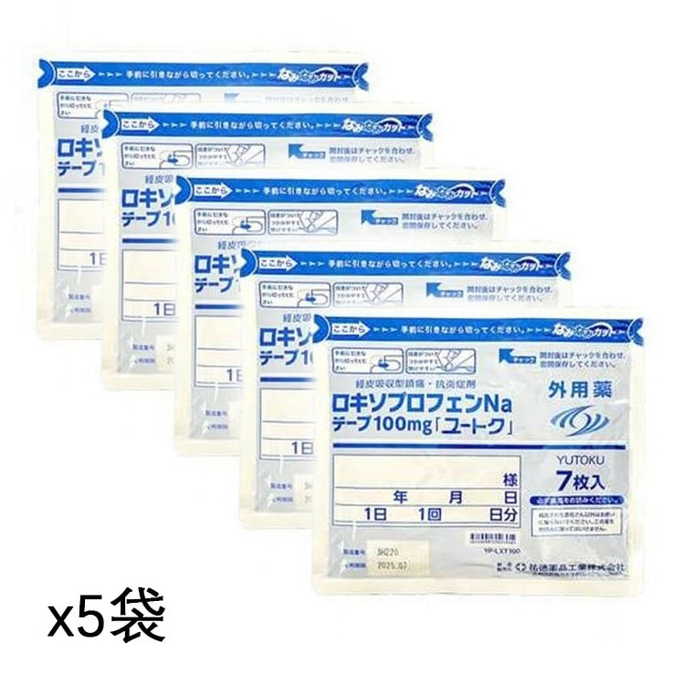 祐德药业 洛索洛芬钠 膏药贴100mg7pcsX5